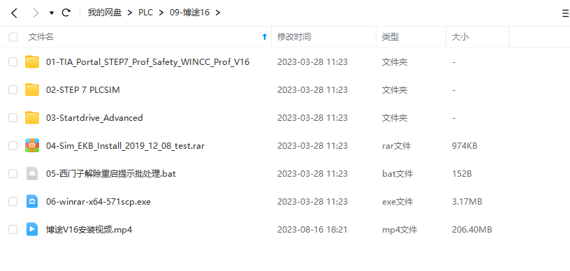 博图16 professional.png